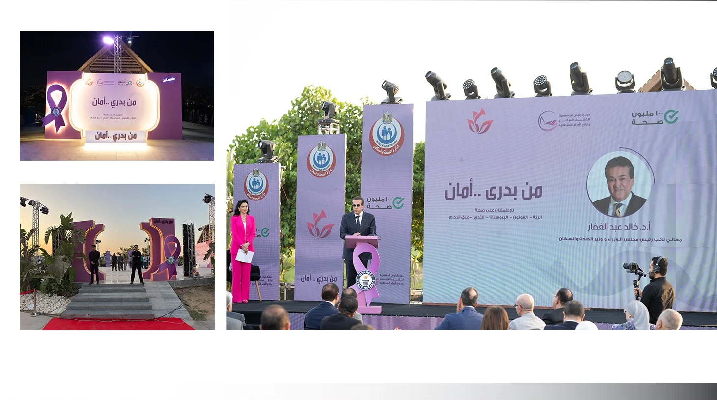 Healthcare Awareness Event